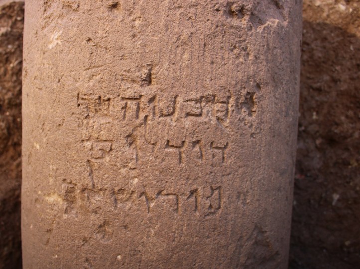 Jerusalem Inscription