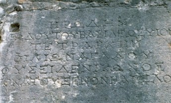 Antipas Inscription