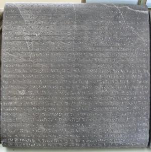 Xerxes Daiva Inscription